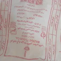 فروش گونی ارد خالی