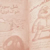 کتاب آبشار جاذبه|کلکسیون و سرگرمی|اصفهان, آفاران|دیوار