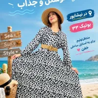 بزرگترین فروشگاه پیراهن ساحلی در نیشابور