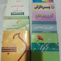 فروش پک کامل منابع کنکور ارشد روانشناسی +کیهان