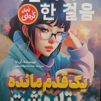 کتاب کودک و نوجوان با به صرفه ترین قیمت