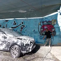 کارواش نانو تخصصی کاردان تضمینی|خدمات موتور و ماشین|سبزوار, هفت تیر|دیوار