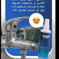 جرم گیرشیرالات نانوسان