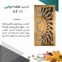 درب لولایی آسانسور لوکس