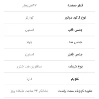 ساعت|ساعت|تهران, امامت|دیوار