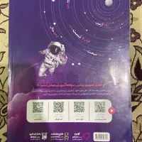 کتاب آی کیو تیزهوشان جامع ششم گاج|کتاب و مجله آموزشی|کرج, حسن آباد|دیوار