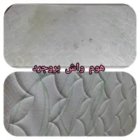 مبلشویی هوم واش بروجرد|خدمات نظافت|بروجرد, |دیوار