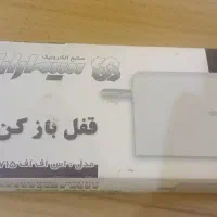 قفل بازکن