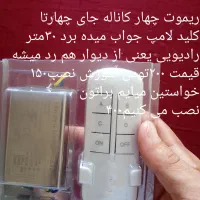 کابل ۱.۵|مصالح و تجهیزات ساختمان|جهرم, |دیوار