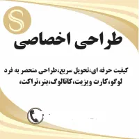 طراحی لوگو، کاتالوگ،بنر و مدرک سرتیفیکیت آرایشگران