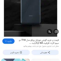 ویکو 10 با حافظهٔ ۱۲۸ گیگابایت