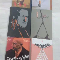 کتابهای تاریخی ،سیاسی،فرهنگی نو برای هدیه دادن|کتاب و مجله تاریخی|تهران, زعفرانیه|دیوار