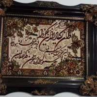 تابلوفرش