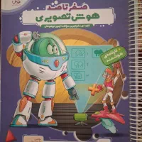 کتاب های هوش ششم