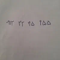 همراه اول شماره روند  0912.22.45.955