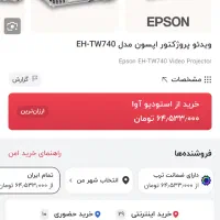 ویدیو پروژکتور epson|تلویزیون و پروژکتور|تهران, جماران (نیاوران)|دیوار