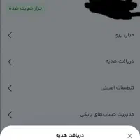 کدهدیه میلی و ملی گلد و طلاسی و...