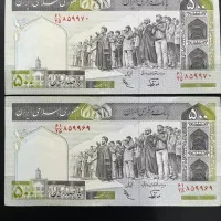 اسکناس جفت بانکی