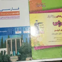 کتاب|کتاب و مجله آموزشی|زابل, |دیوار