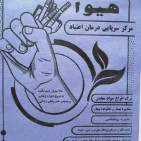 نیازمند پزشک مسئول فنی شیفت عصر