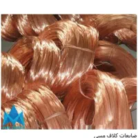 خرید مس زرد آلومینیوم