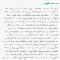 تشک رفلاکس دی روحه|اسباب و اثاث بچه|قم, سالاریه|دیوار