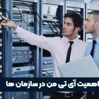 مشاوره رایگان در زمینه کامپیوتر