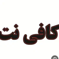 منشی خانم کافی نت
