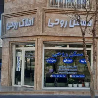 فروش-آپارتمان-80-متری-طبقه-سوم-سند-تک-برگ