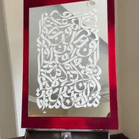 تابلوهای نقاشیخط و کالیگرافی تلفیق با فرش|تابلو، نقاشی، عکس|تهران, جردن|دیوار