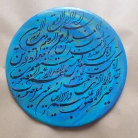 بشقاب سفالی (مذهبی،شعر ،نقاشی)  مناسب برای هدیه