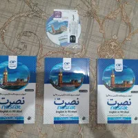 کتاب آموزش زبان نصرت