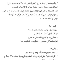 لبنیاتی مشک کره گیر صنعتی ۲۰۰ لیتری و تانکر|فروشگاه و مغازه|کرج, شهرک فهمیده|دیوار