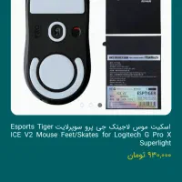 موس gpro superlight