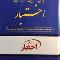 کتب حقوقی در حد نو و بدون قلم خوردگی