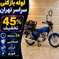 لوله بازکن جمهوری نواب بریانک منیریه رنجبرکمیل خوش