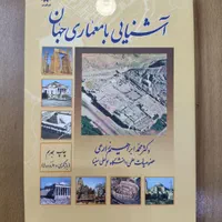 تعدادی کتاب حوزه معماری و هنر|کتاب و مجله آموزشی|آباده, |دیوار