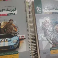 فیزیک 12 میکرو