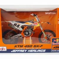 ماکت موتور کراس KTM ( سایز بزرگ )