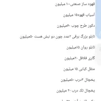 فروش اجناس داخل مغازه و بیرون مغازه