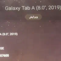 تبلت ( tab A ( t 295|تبلت|دوگنبدان, |دیوار