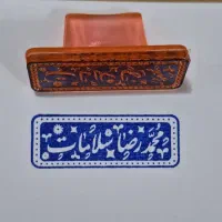 مُِهرّسًآزِئ یکسرة بدون تعطیلیprintstampفلزبرنجی