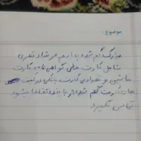 مدارک گم شده