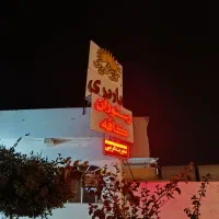 جوشکار سیار