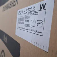 ماشین ظرفشویی ۱۵ نفره