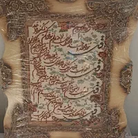 تابلو فرش چهار قل