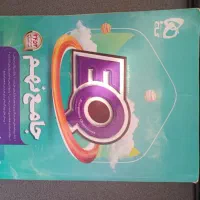 کتاب کمک درسی نهم.گاج