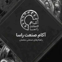 فروش بلبرینگ|عمده‌فروشی|تهران, پامنار|دیوار