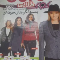 مجله بورداخیاطی