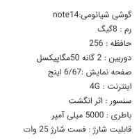 گوشی شیایومی note14|موبایل|اصفهان, امیرعرب|دیوار